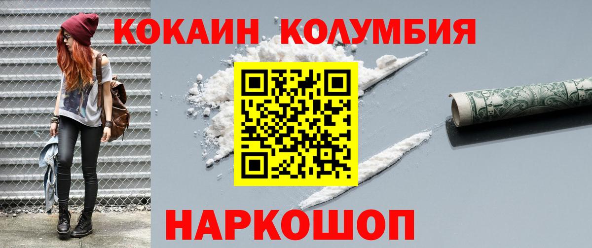 КОКАИН 98%  Вход с VPN  КОКАИН 99%  Новодвинск 