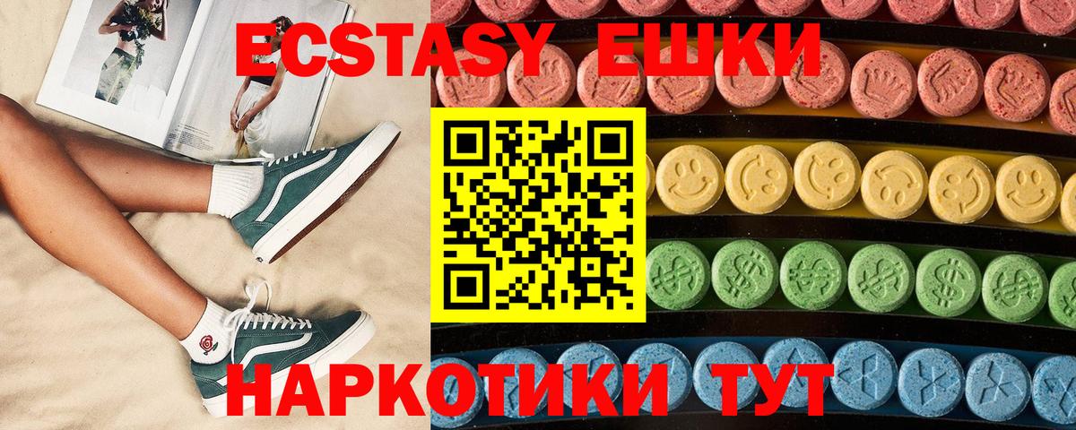 Новодвинск  ЭКСТАЗИ ешки  Экстази  Экстази ешки  Вход с VPN 