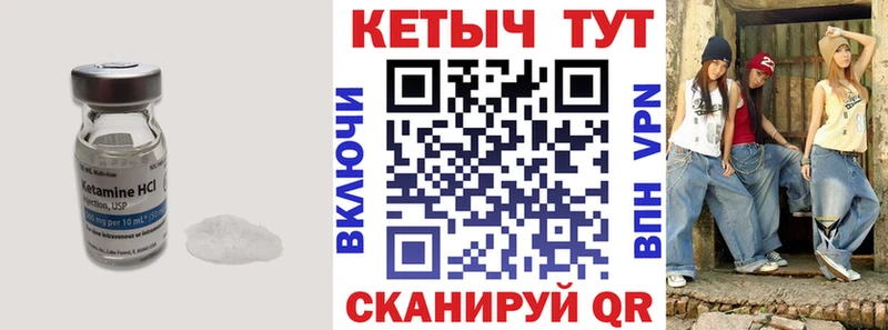 Кетамин ketamine  закладка  ОМГ ОМГ ссылка  площадка какой сайт  Новодвинск 