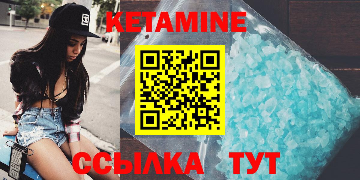 КЕТАМИН VHQ Новодвинск