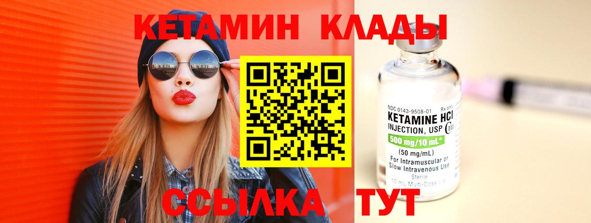 Кетамин VHQ  Вход с VPN  Кетамин ketamine  Новодвинск 