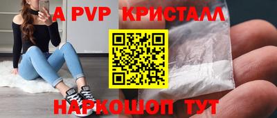 кристаллы Кинель