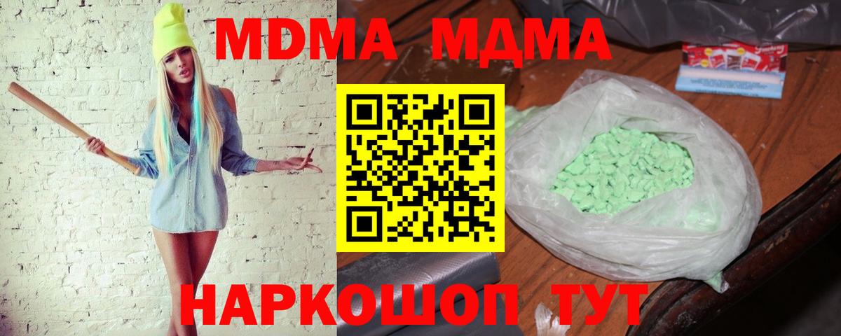 MDMA  Вход с VPN  Новодвинск  MDMA VHQ 
