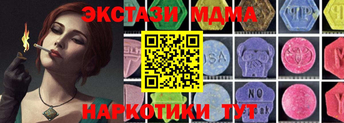 MDMA Molly Новодвинск