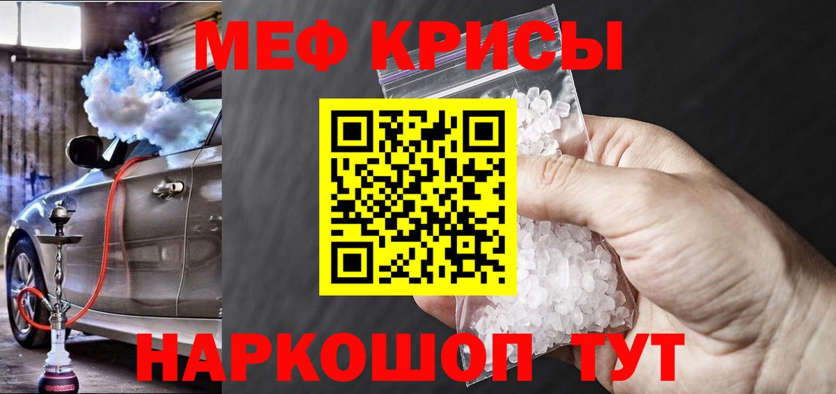 Меф 4 MMC  Меф  Вход с VPN  Мефедрон  Мефедрон мяу мяу  Новодвинск 