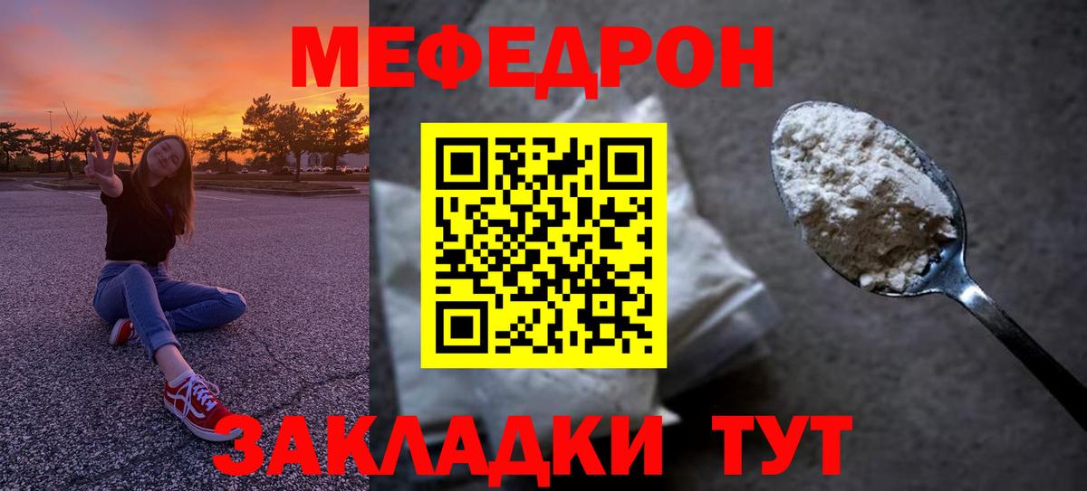 Меф мука Новодвинск