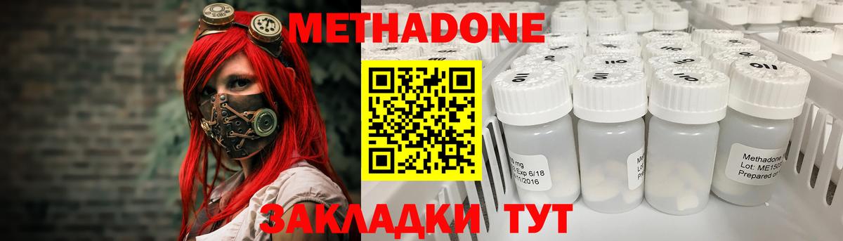 Новодвинск  МЕТАДОН белоснежный  Вход с VPN 