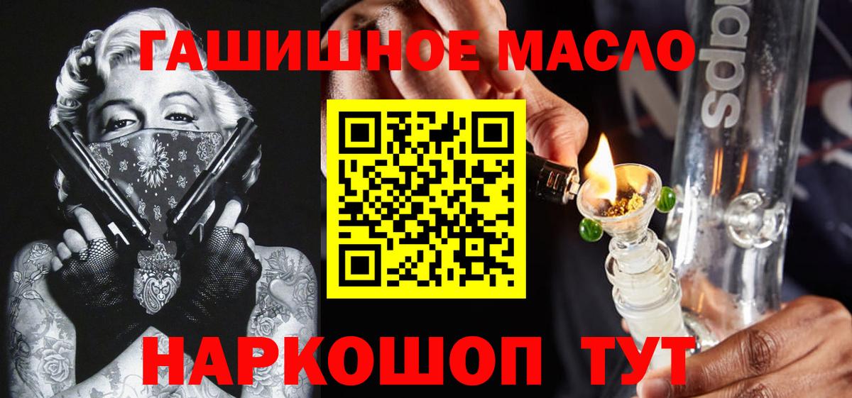Дистиллят ТГК THC oil Новодвинск