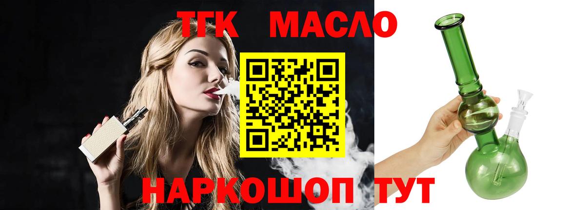 Дистиллят ТГК Wax  где найти   Вход с VPN  Новодвинск  Дистиллят ТГК вейп 