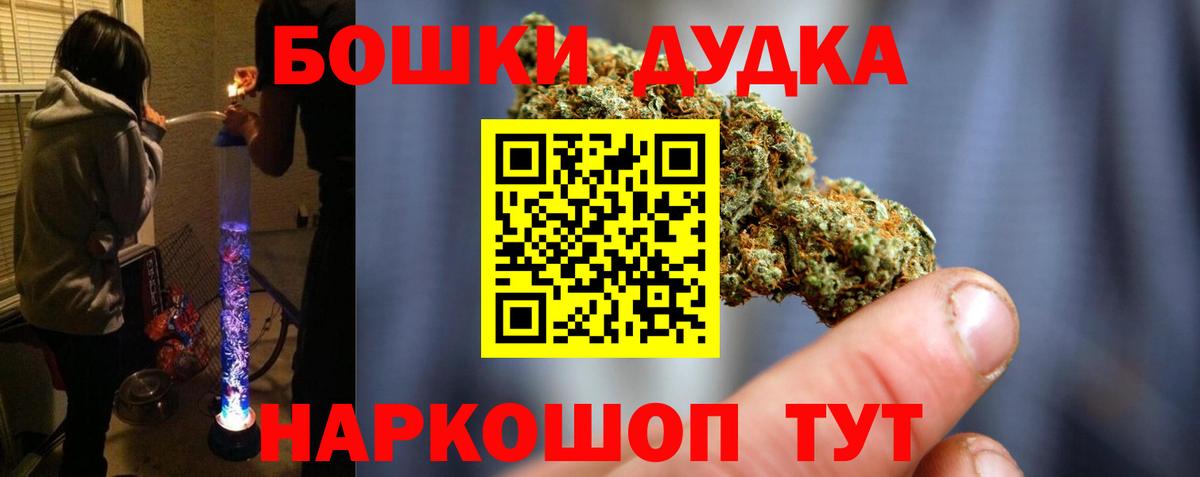Новодвинск  Бошки марихуана AK-47  Вход с VPN  Бошки Шишки AK-47 